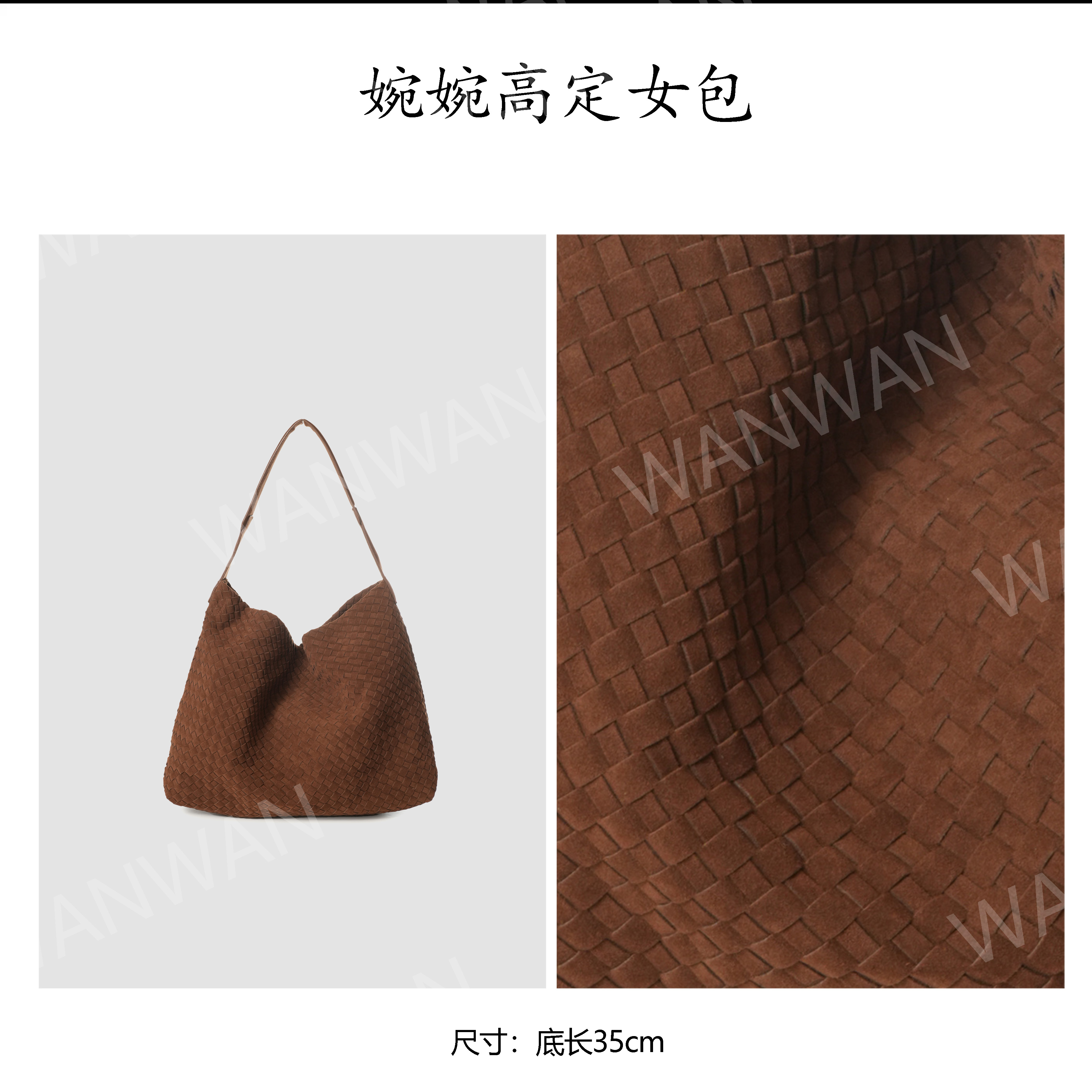 WANWAN单肩斜跨款时尚潮流编织包时尚褶皱水桶包粉底BV972-咖啡