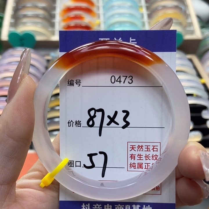 玛瑙/玉髓手镯未镶嵌