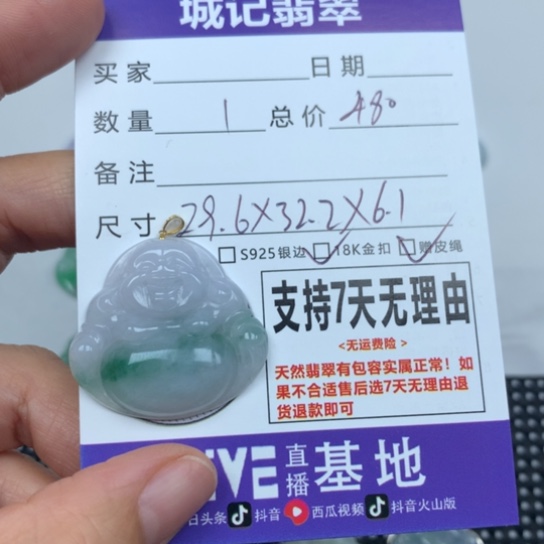 翡翠未镶嵌颈饰天然