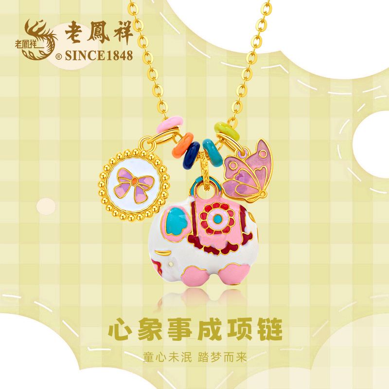 老鳯祥 坠链均925银珐琅 心象事成项链可爱梦幻甜美少女心