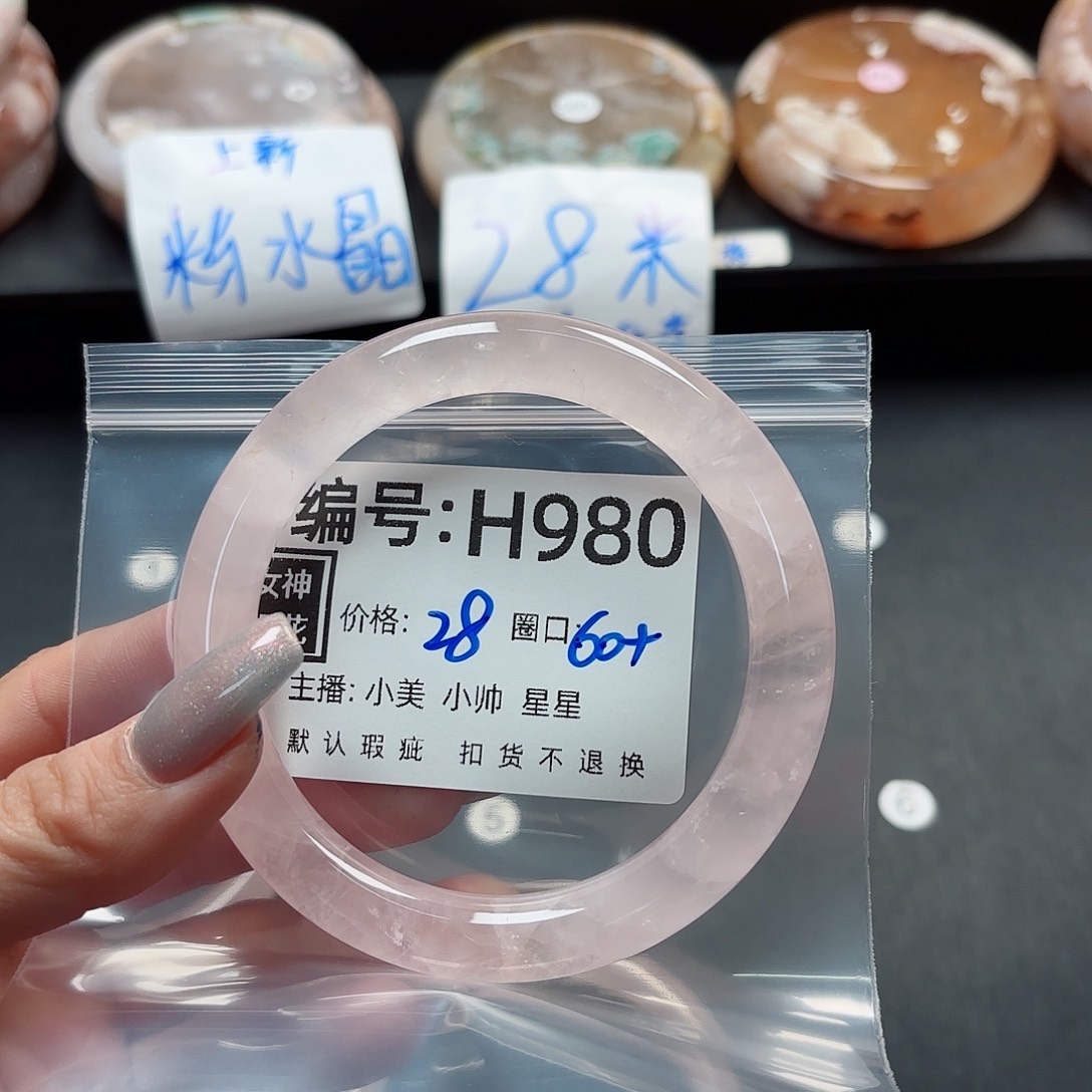 石英质玉手镯合金苒*