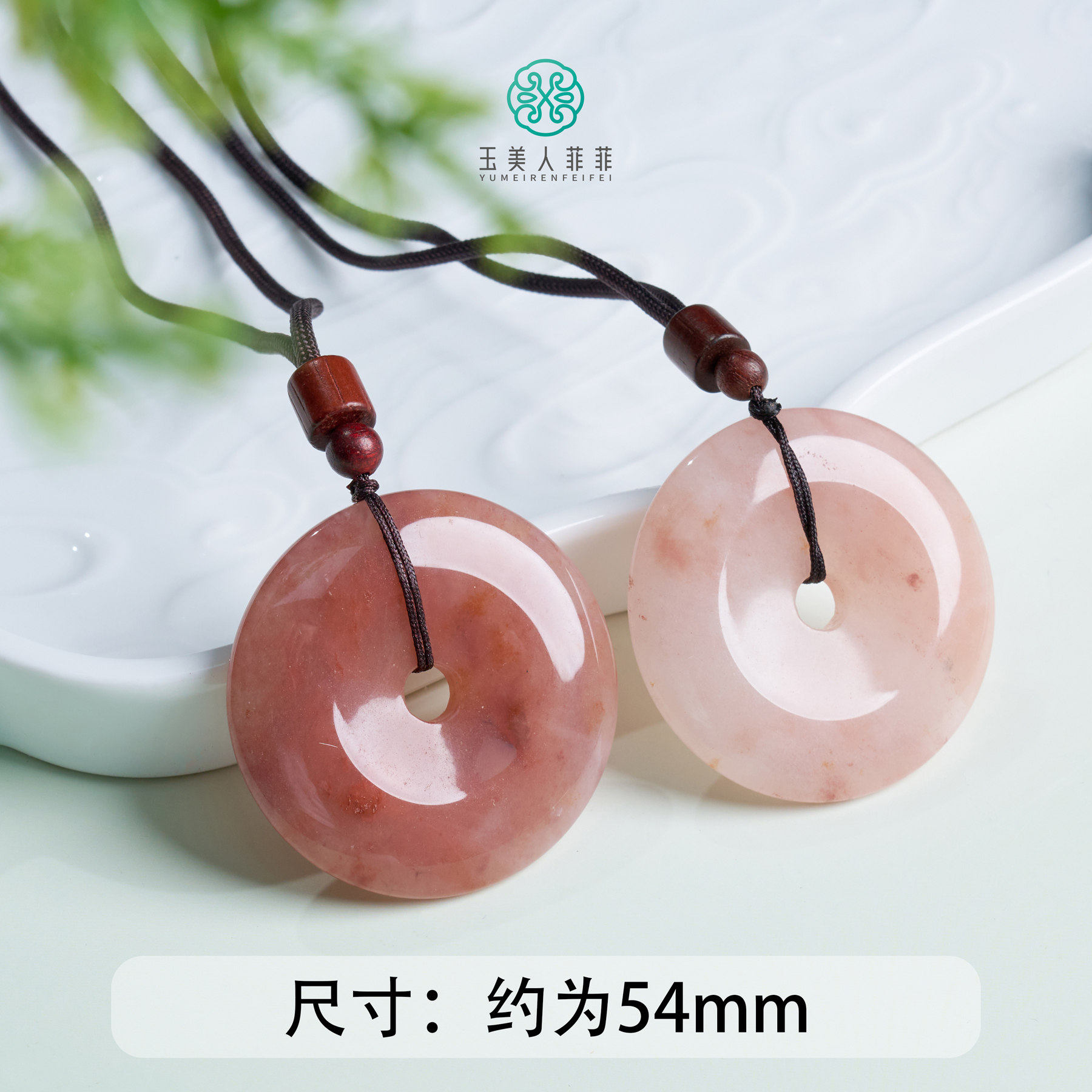 石惑珠宝~桃花酿平安扣约54mm*多样性发一