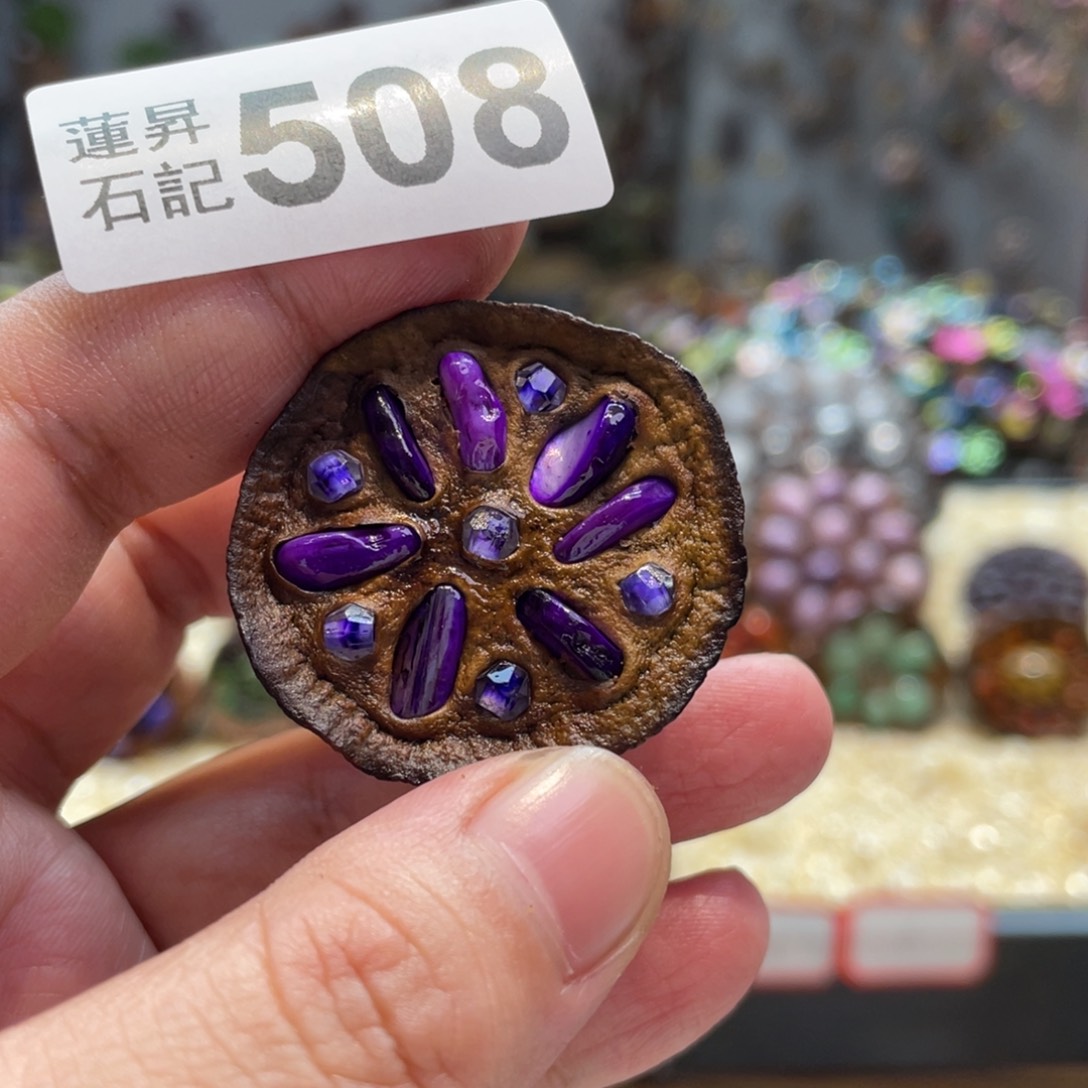 核桃木/黑胡桃（胡桃木）冰*梦508