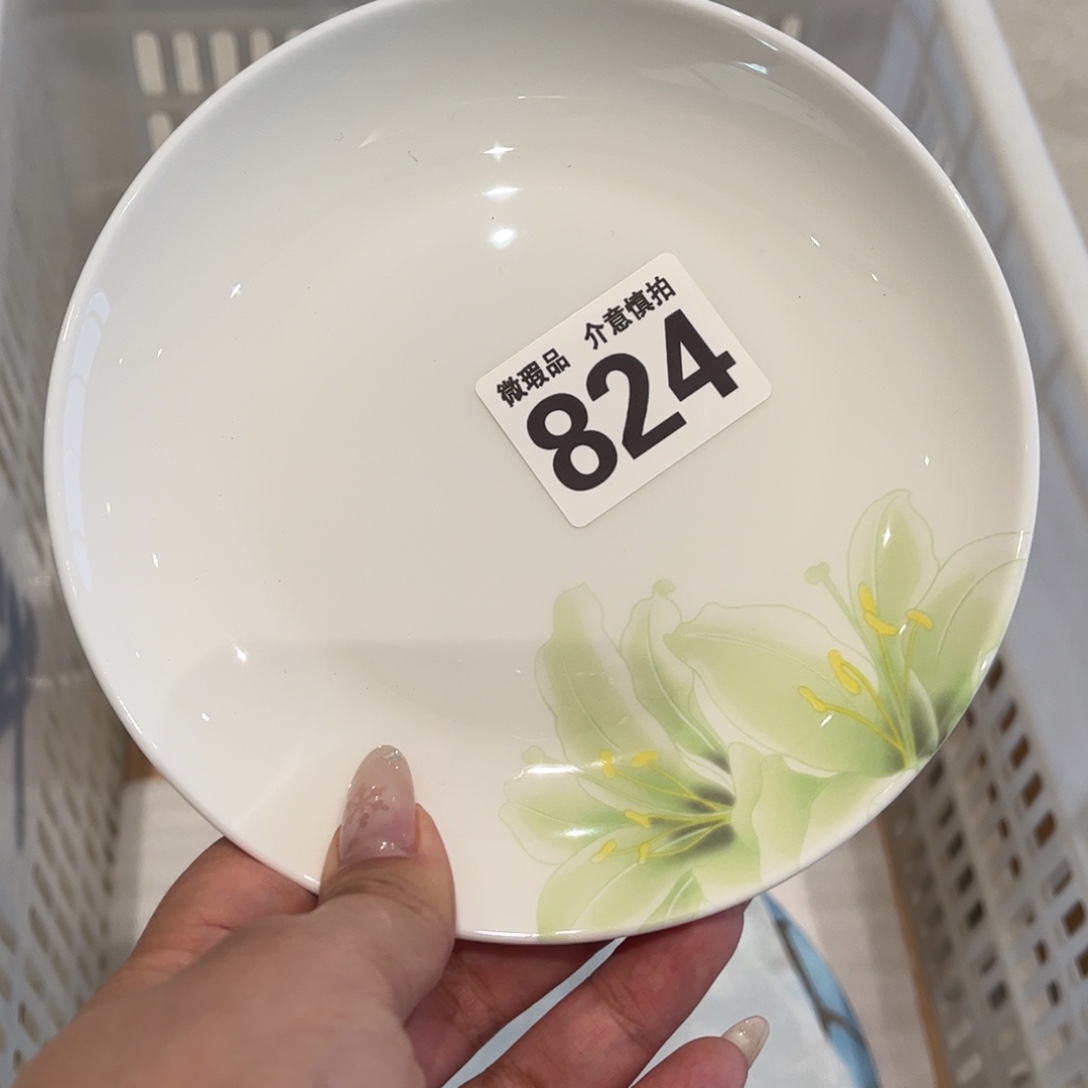 瓷片824 全场微瑕介意慎拍