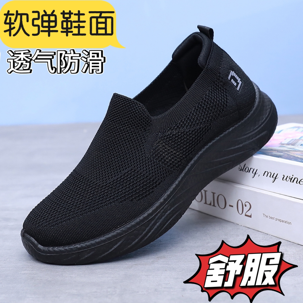 舒服注压低帮圆头透气夏季中老年布鞋老人鞋休闲风防滑男士薄款