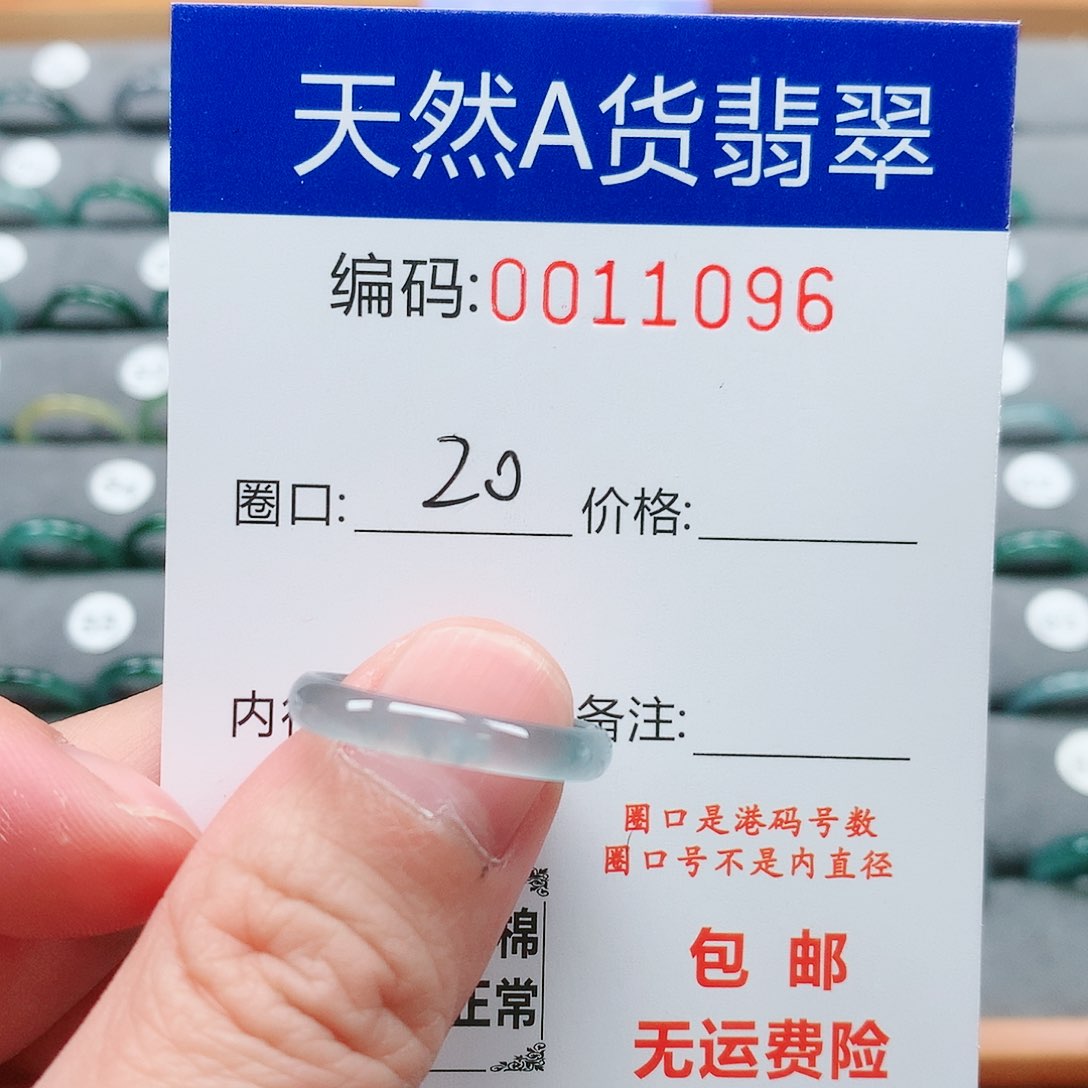 【闪购商品】翡翠戒指未镶嵌戒圈