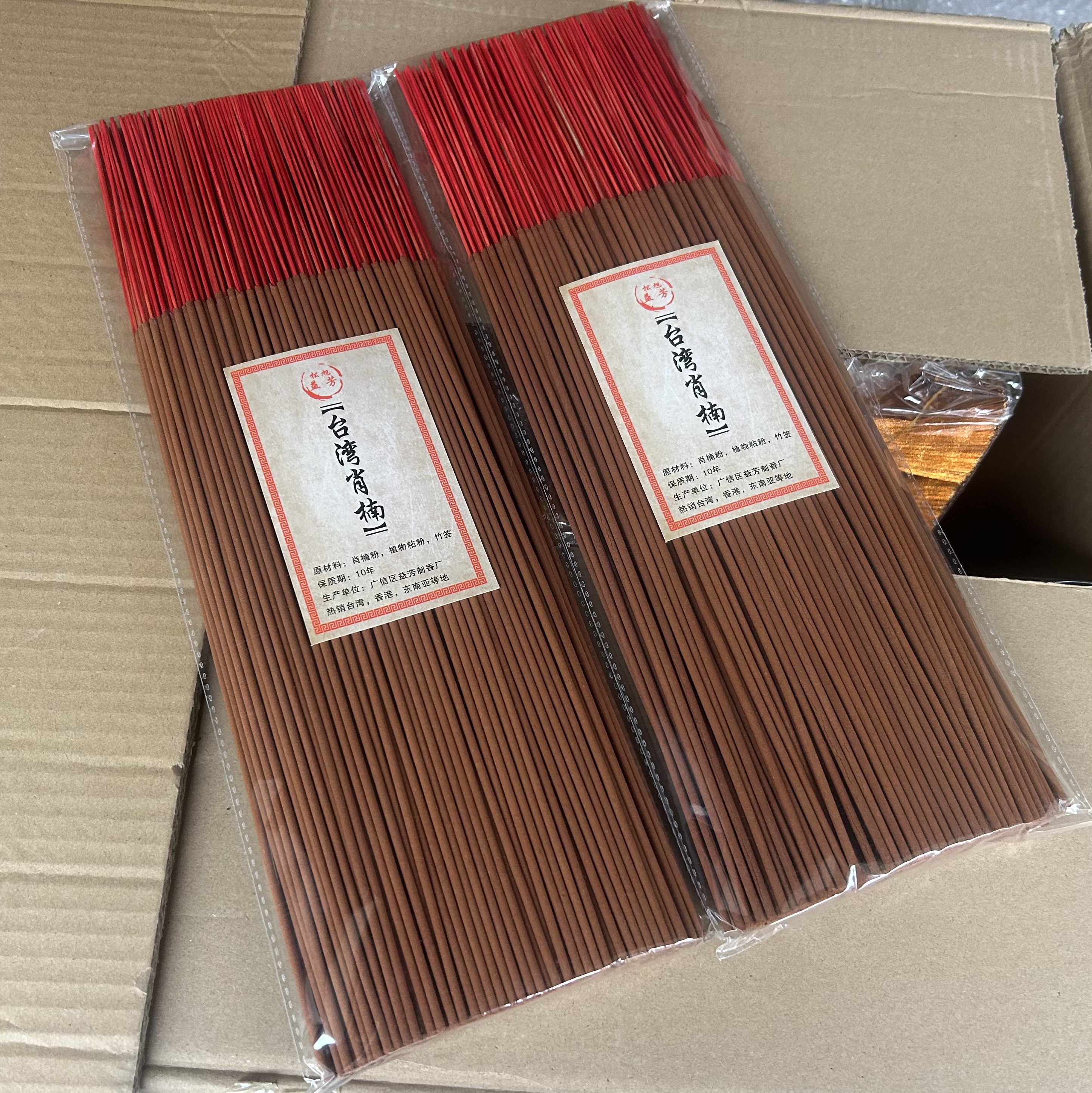 台湾肖楠竹签香1斤装300多支拍1发2