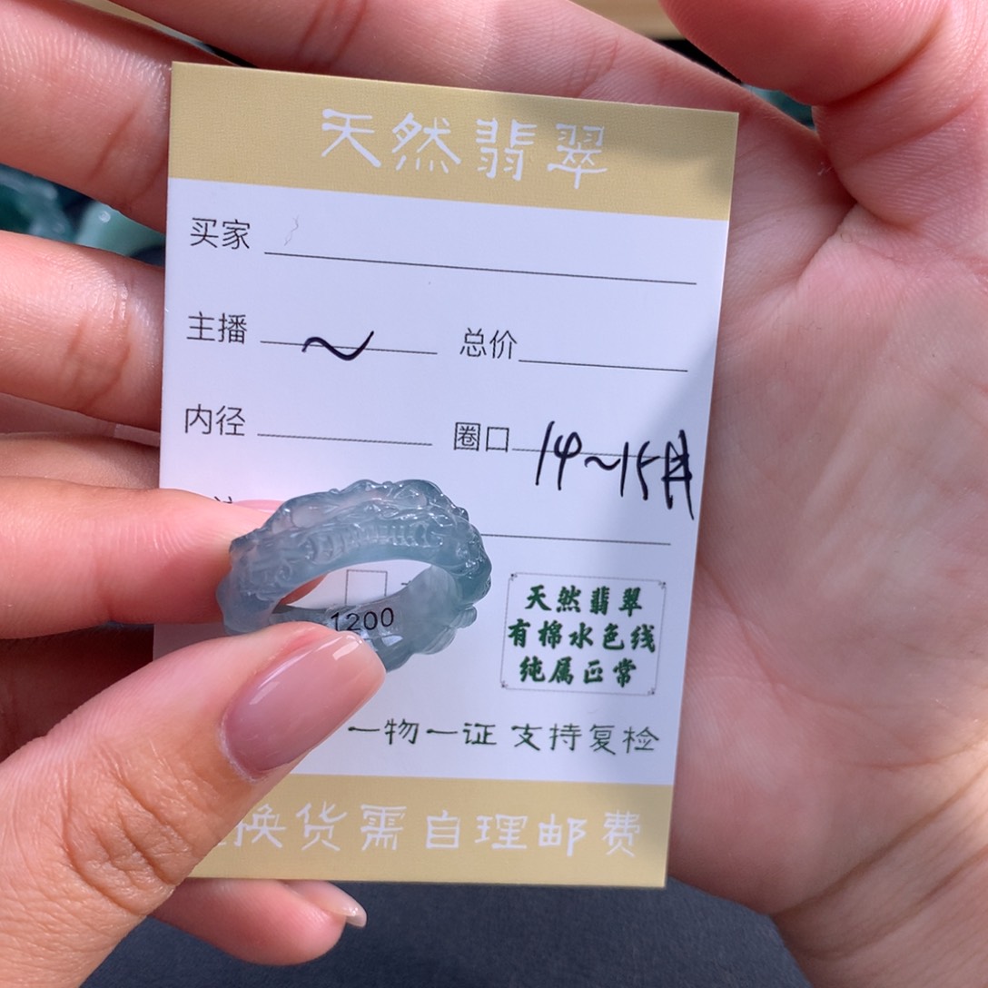 未镶嵌戒指翡翠清*