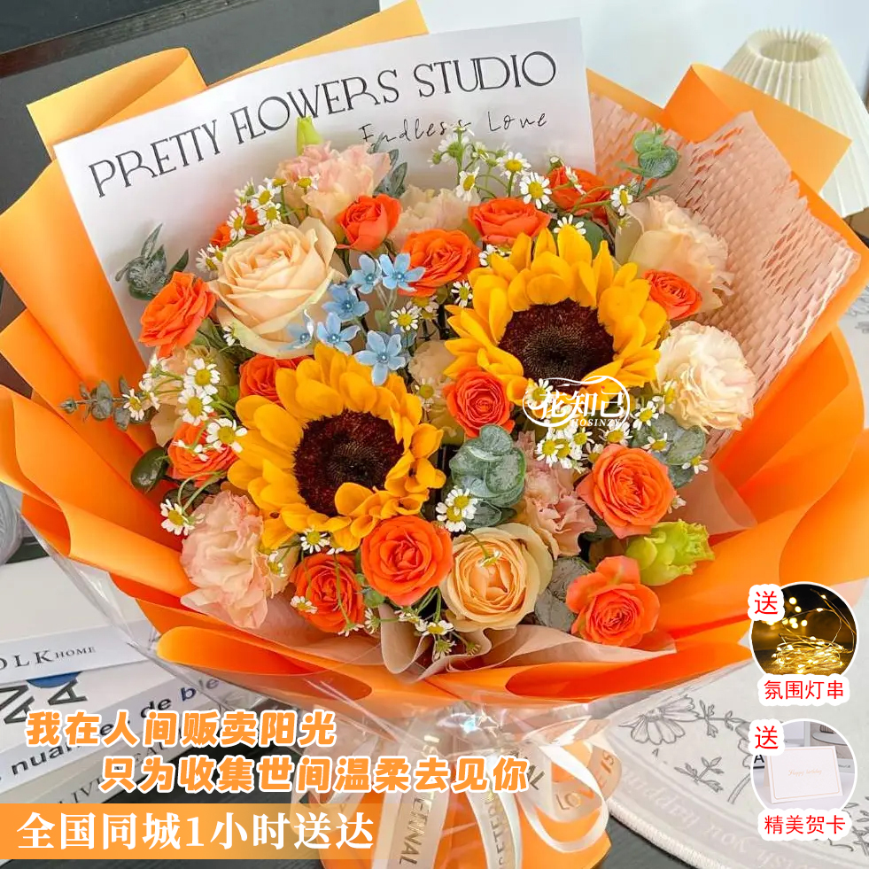 【百搭款❤向日葵祝福花束】生日祝福礼物向日葵花束送长辈送朋友花束同城速配花束鲜花小时达JS