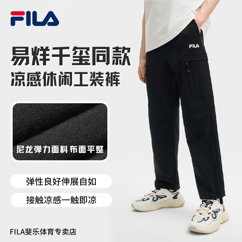 FILA斐乐休闲裤男流光风户外休闲运动凉感运动工装裤F11M529805F