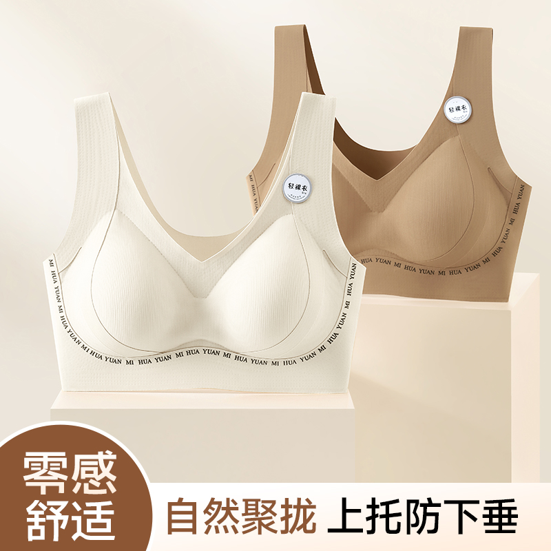 裸感3D立体无痕上托防下垂舒适聚拢全罩杯无钢圈女士内衣美背背心