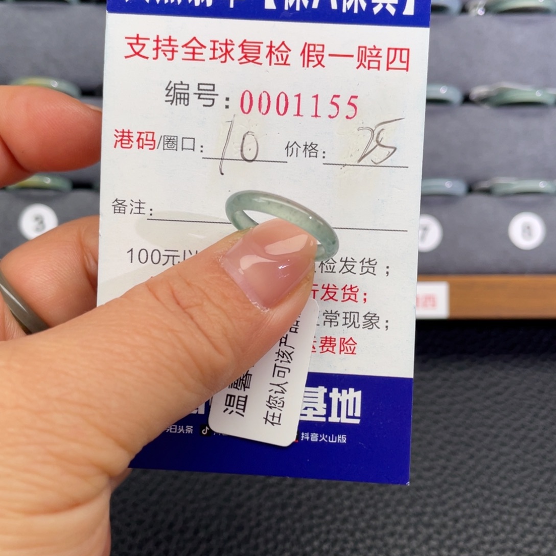 翡翠未镶嵌戒指663
