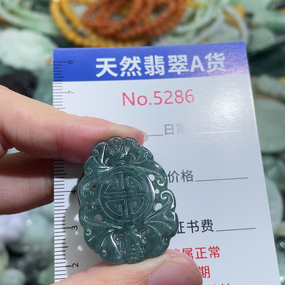 翡翠未镶嵌挂件5286
