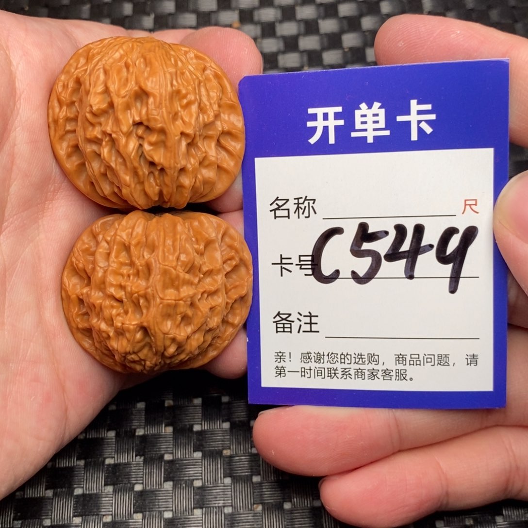 文玩核桃吊坠好果子