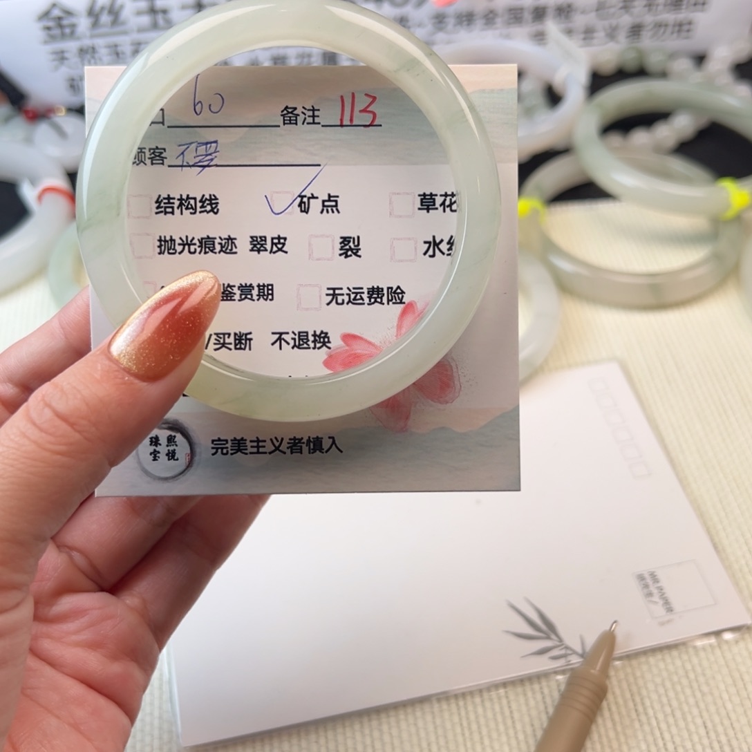 石英质玉手镯合金113