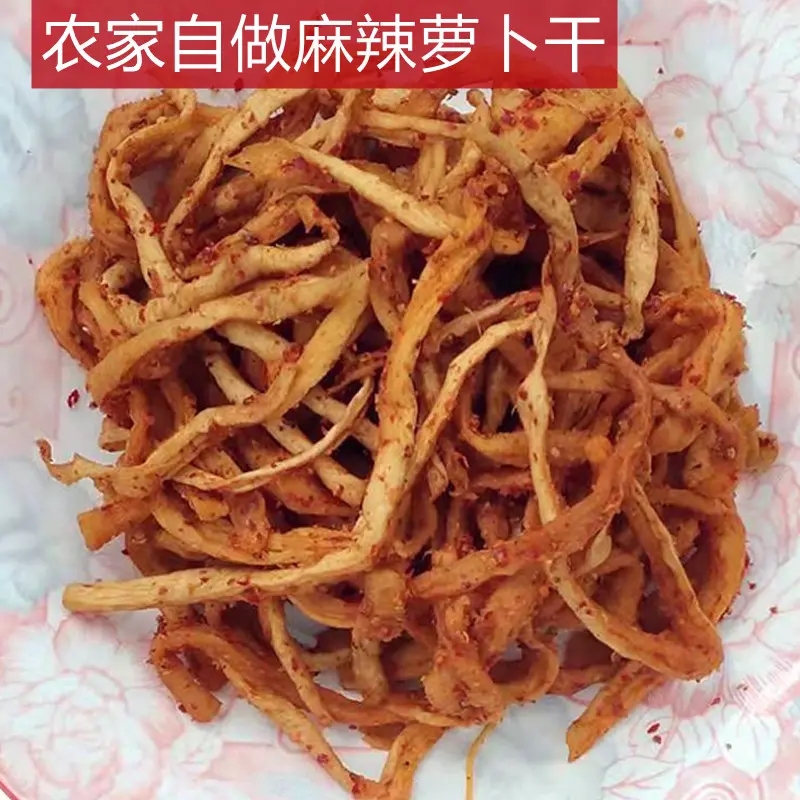 《雾都幺妹》农家自晒萝卜干美味下饭菜现伴现发