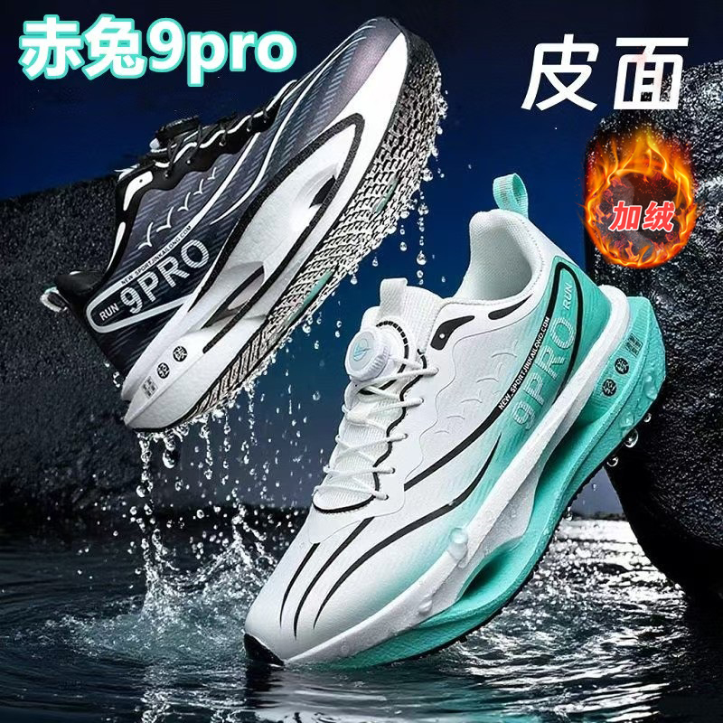【皮面】冬季赤兔9儿童跑步鞋男童鞋6-16岁加绒棉鞋运动鞋女碳板鞋