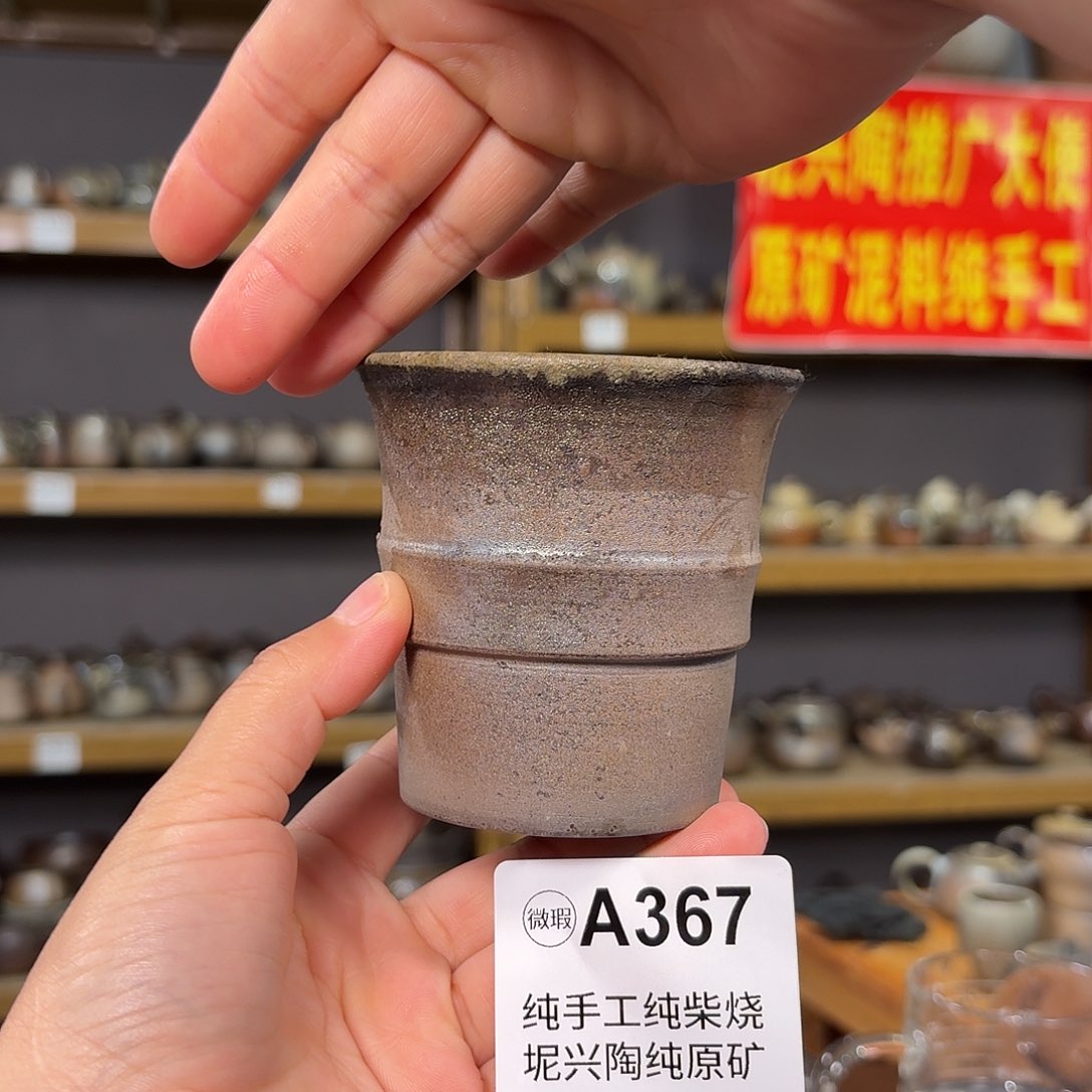 杯坭兴陶柴烧全手工原矿泥料杯