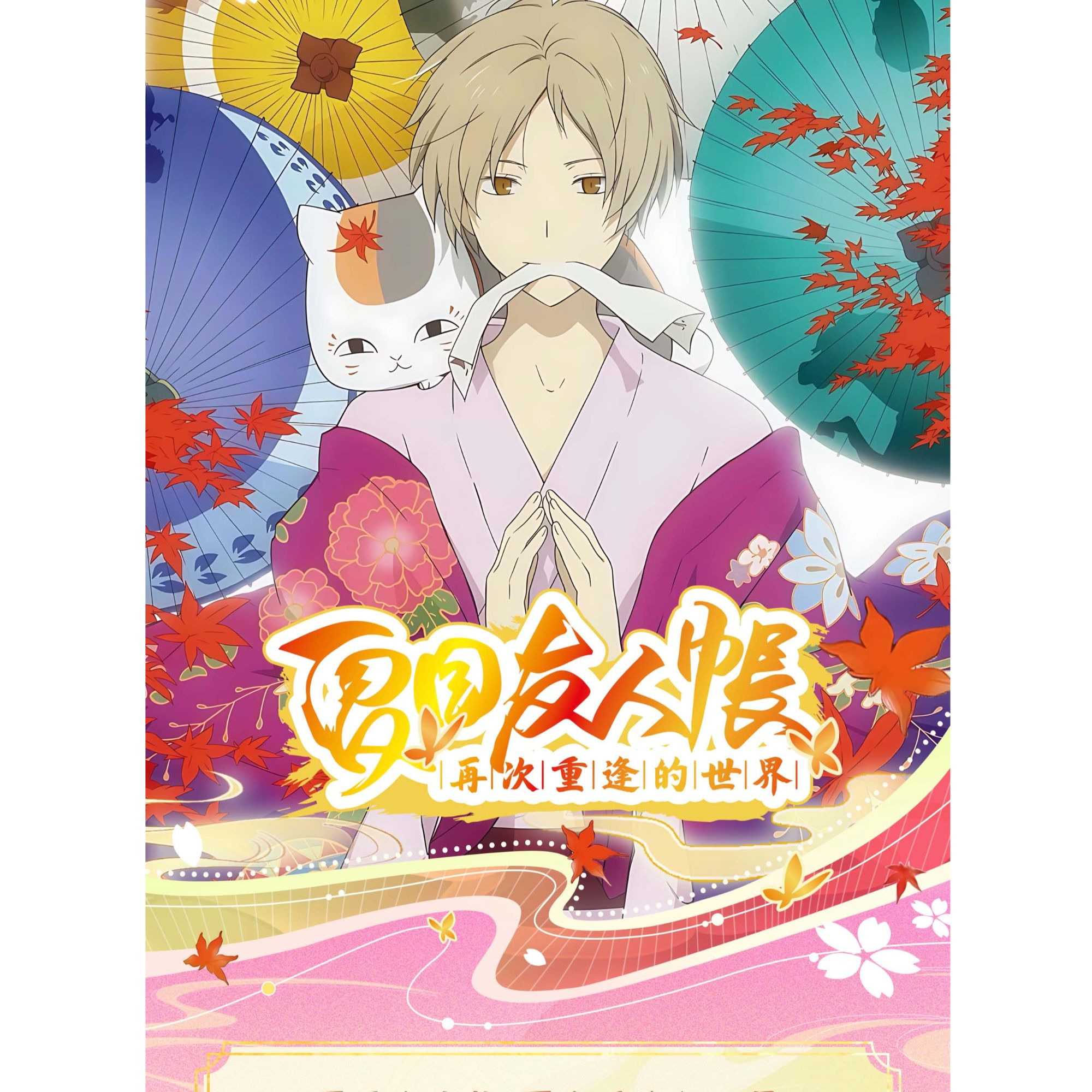 【拆盒】星辰文化《夏目友人帐》系列收藏卡牌  代拆