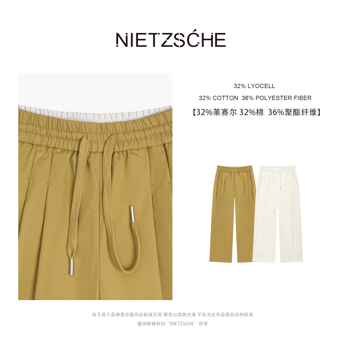 Nietzsche｜宽松百搭王｜莱赛尔凉爽舒适百搭显瘦微锥裤30015