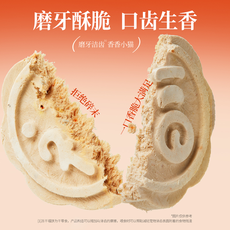 宽福冻干全价鲜肉福饼冻干大鹅冻干鲜肉猫条鸡胸肉猫粮【达人】