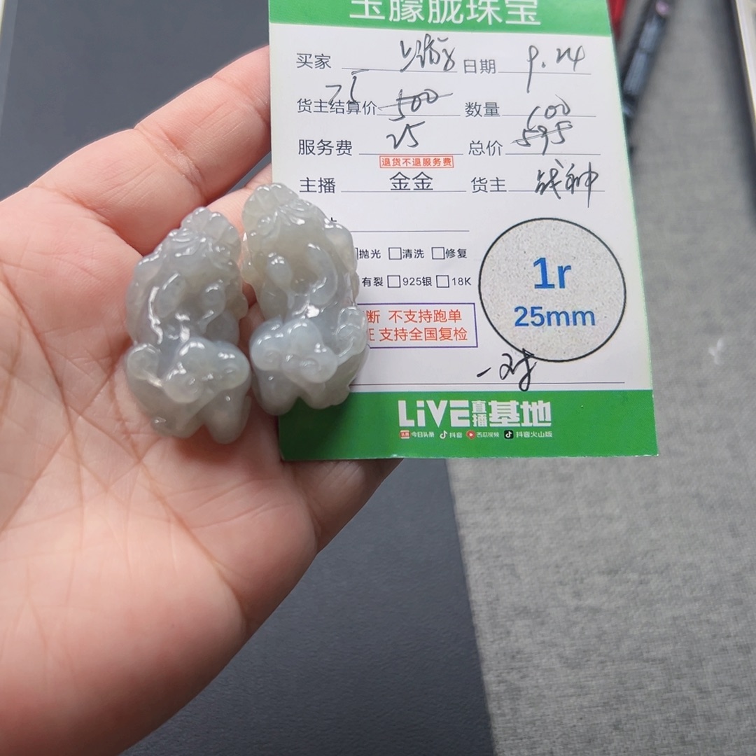 .***莲颈饰未镶嵌翡翠翡翠