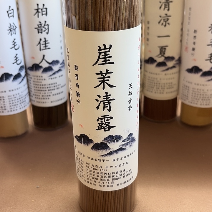 太行崖柏崖茉清露200克