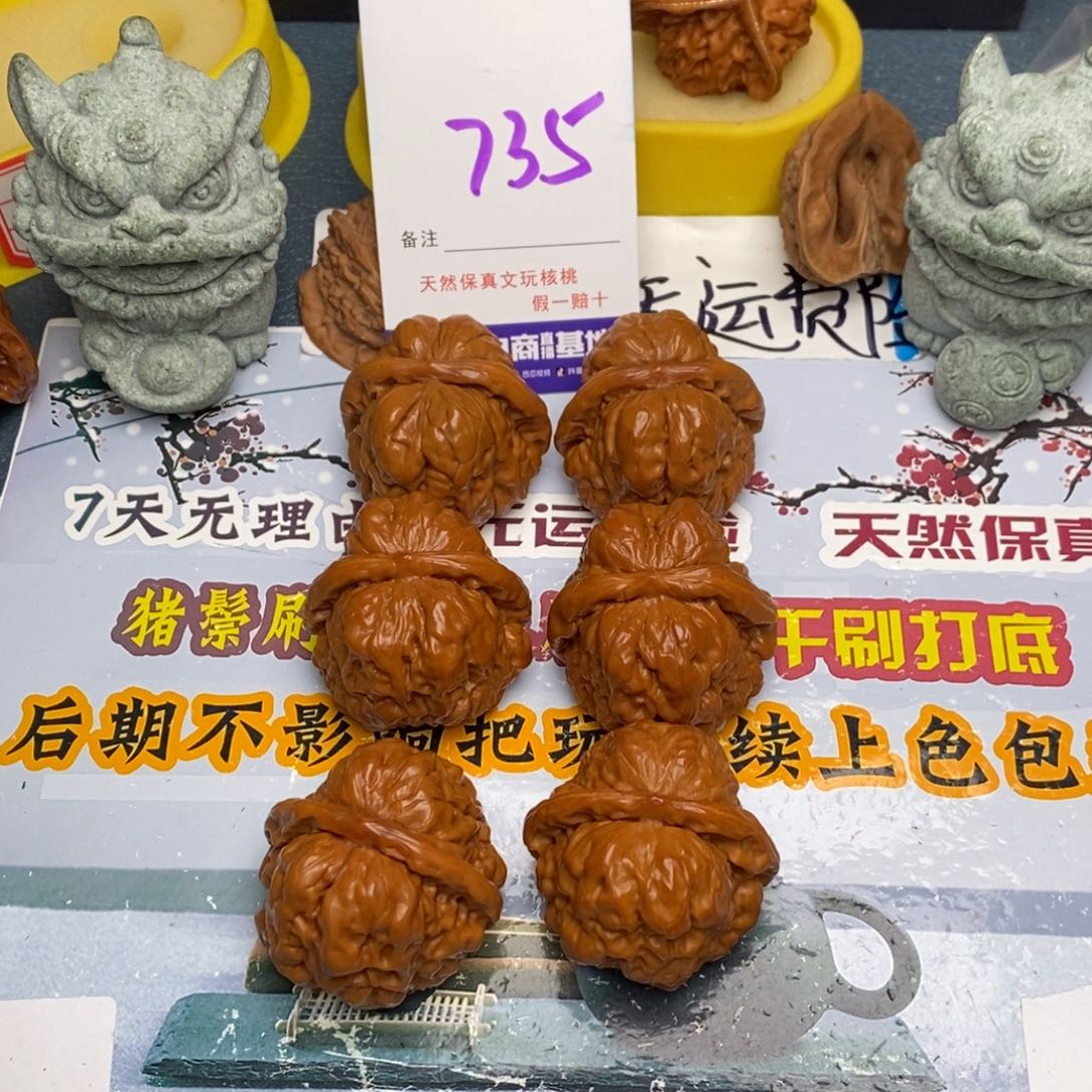 文玩核桃把件核桃