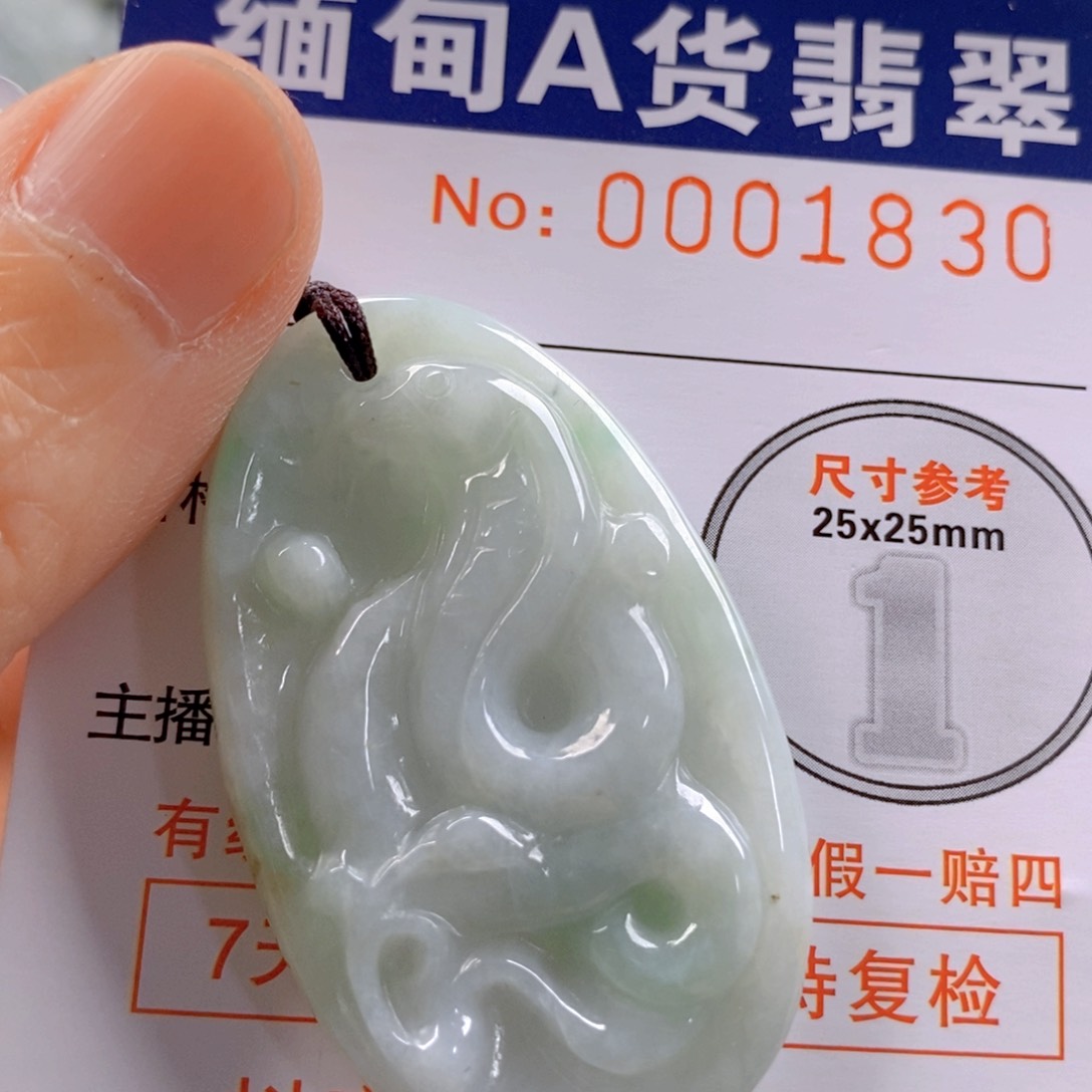 翡翠吊坠(不含链)未镶嵌