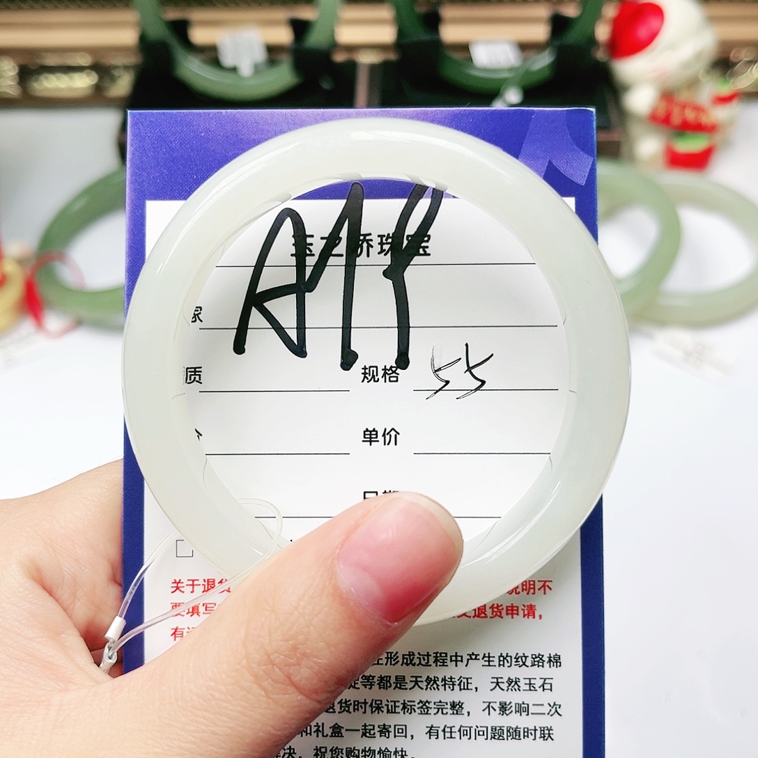未镶嵌手镯和田玉安*?