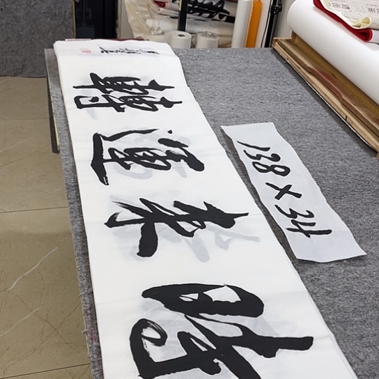 书法Lvqinzhenshufa