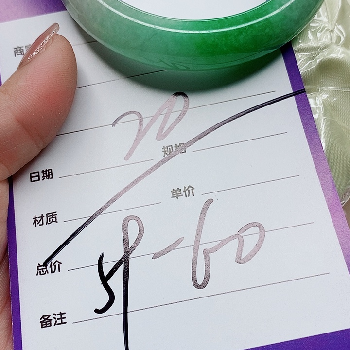 翡翠手镯（圆镯）未镶嵌