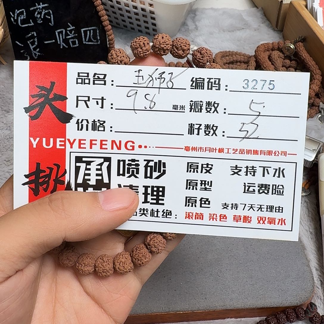 金刚菩提吊坠Aaaaa3275