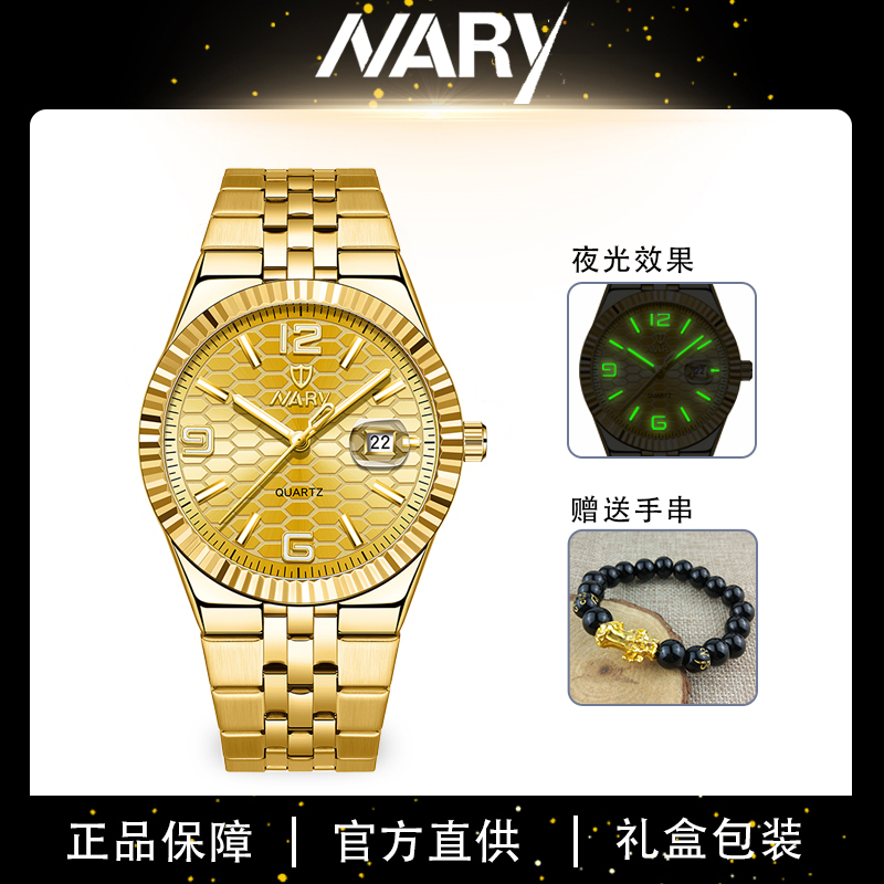 【官方直发】日志顶奢陆使型【金日志】男士腕表9049