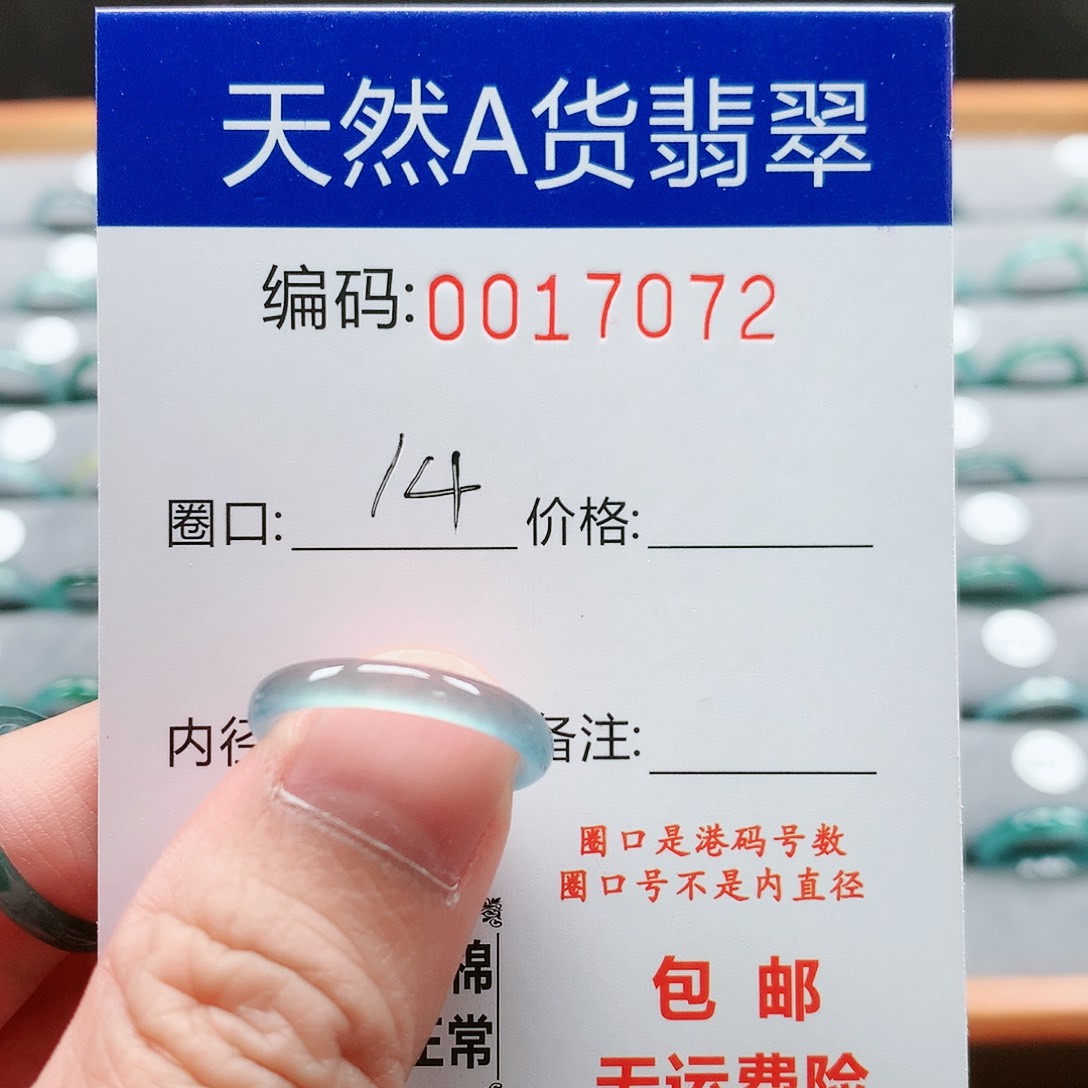 【闪购商品】翡翠戒指未镶嵌戒圈
