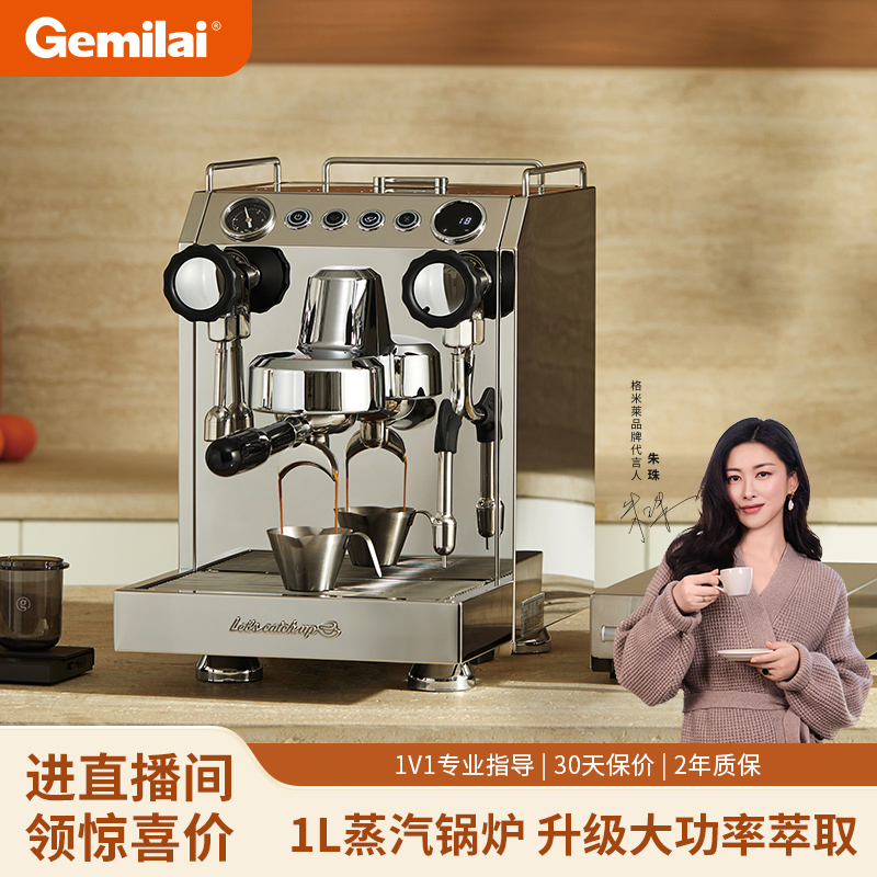 Gemilai/格米莱【地方补贴】】咖啡机双瞳3145B家用小商用意式半自动