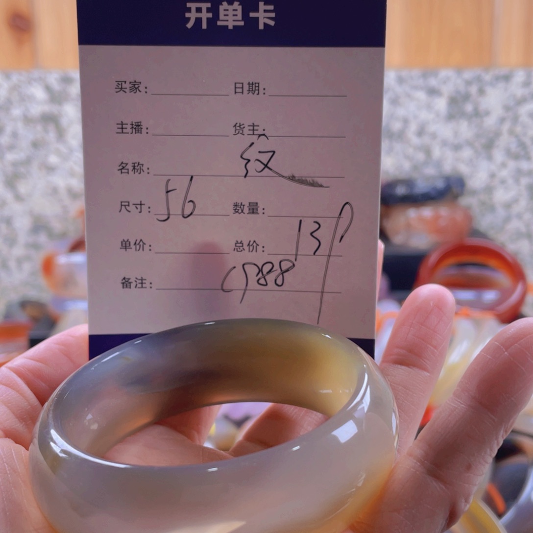 玛瑙/玉髓手镯未镶嵌