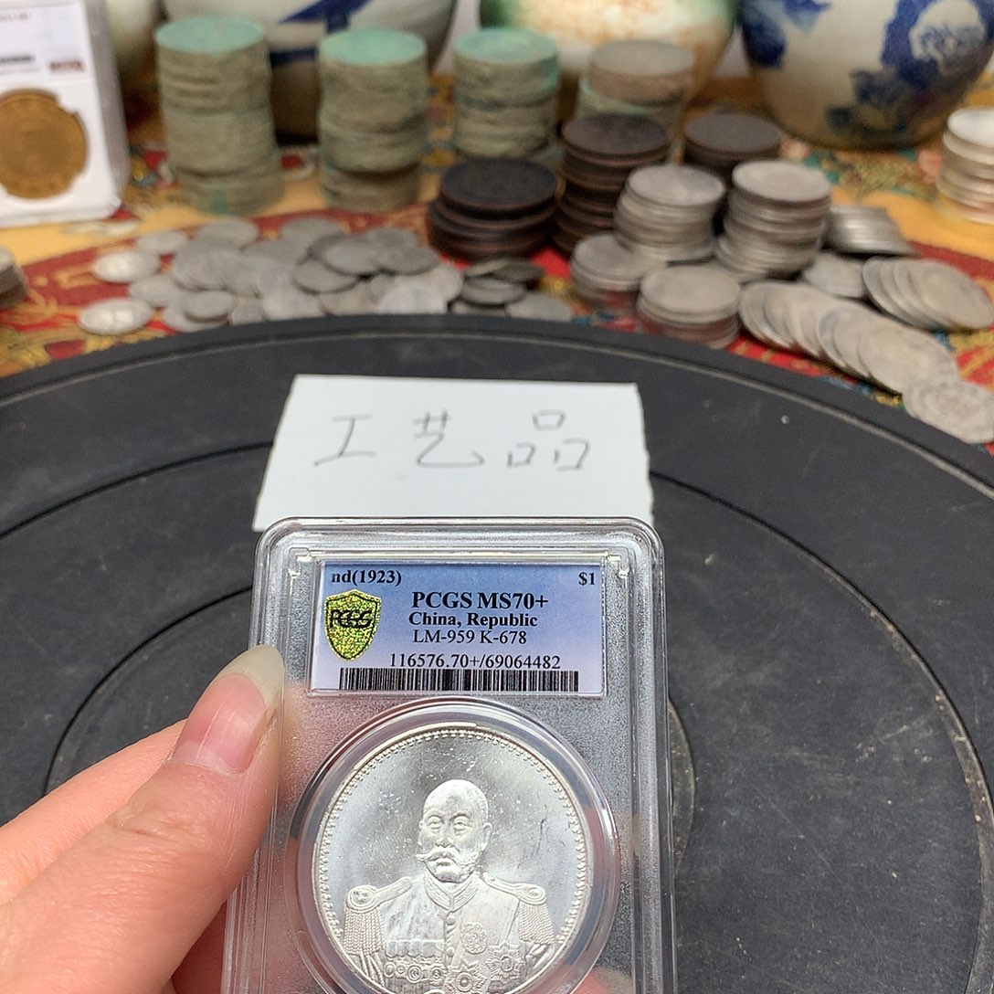 一手币子复古工艺品