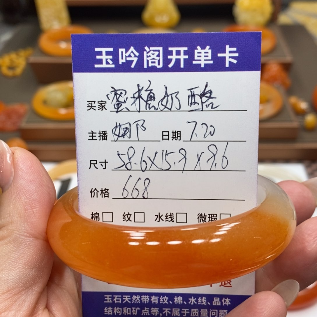 蜜***酪石英质玉（黄龙玉）未镶嵌手镯