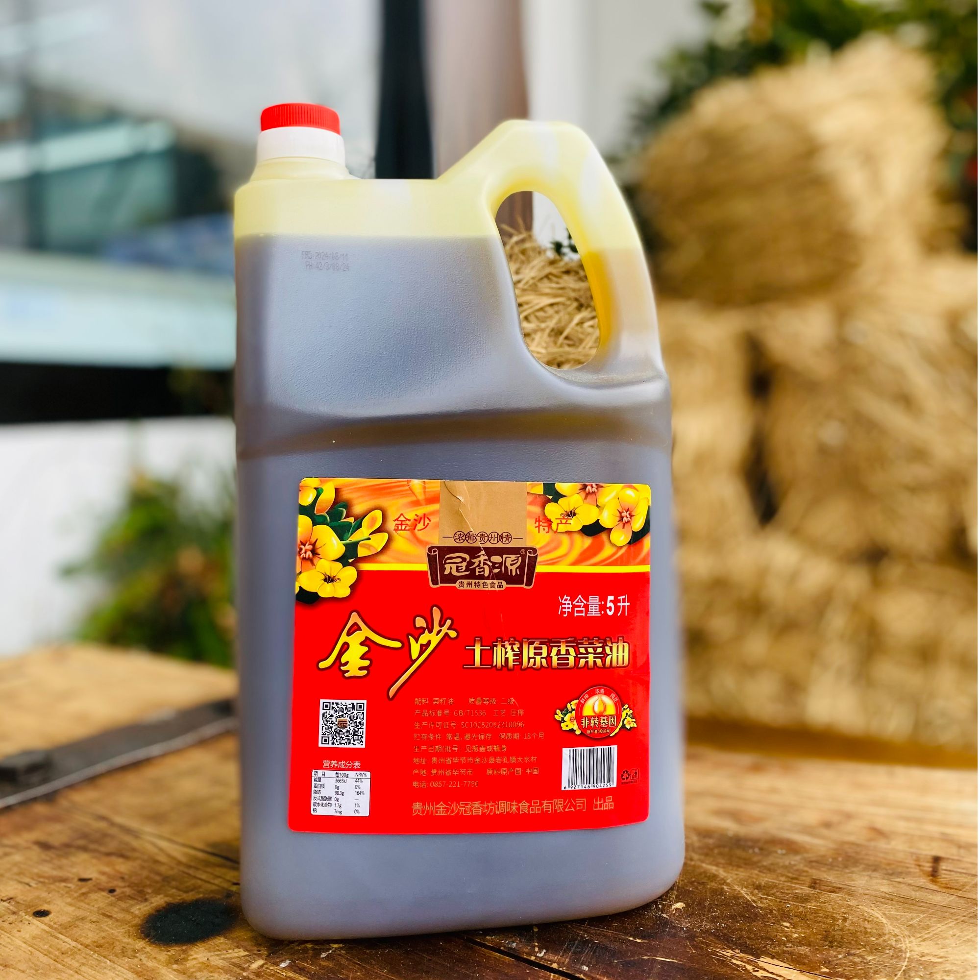 冠香源金沙土榨原香菜油