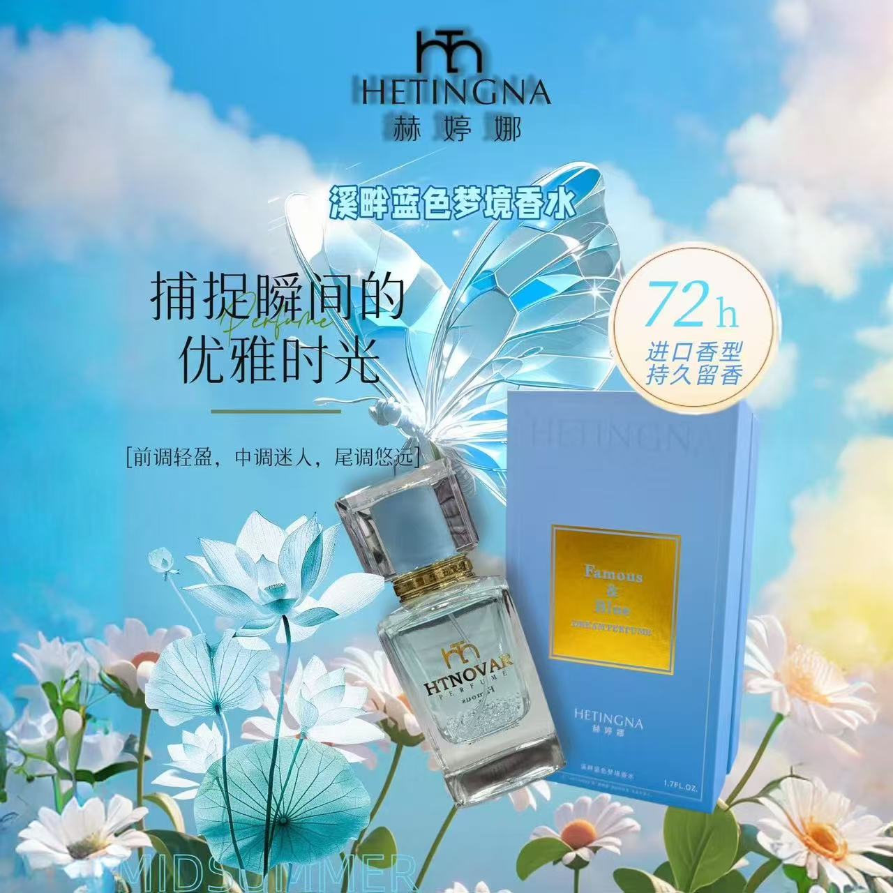赫婷娜淡香水花果清新调持久留香香水