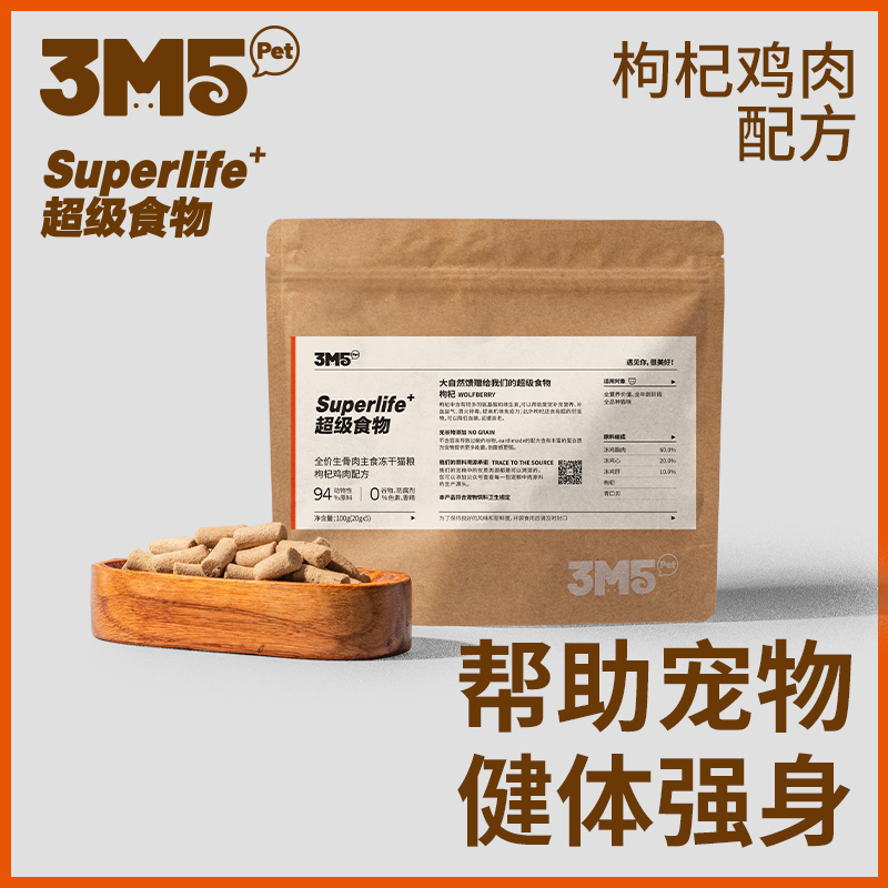 【猫主食】3M5pet 猫咪主食套餐组合装