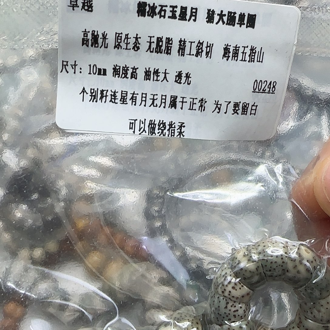 星月菩提手串91卓越糯冰星月10单圈大肠