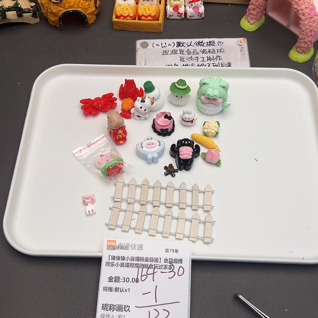 硅胶补米画玖宝宝专属