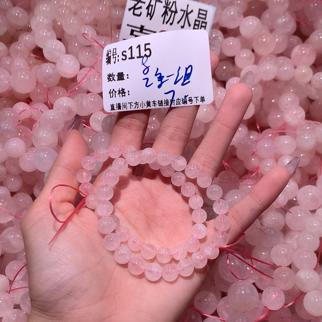 未镶嵌手串水晶茶****ฅ115¥@……