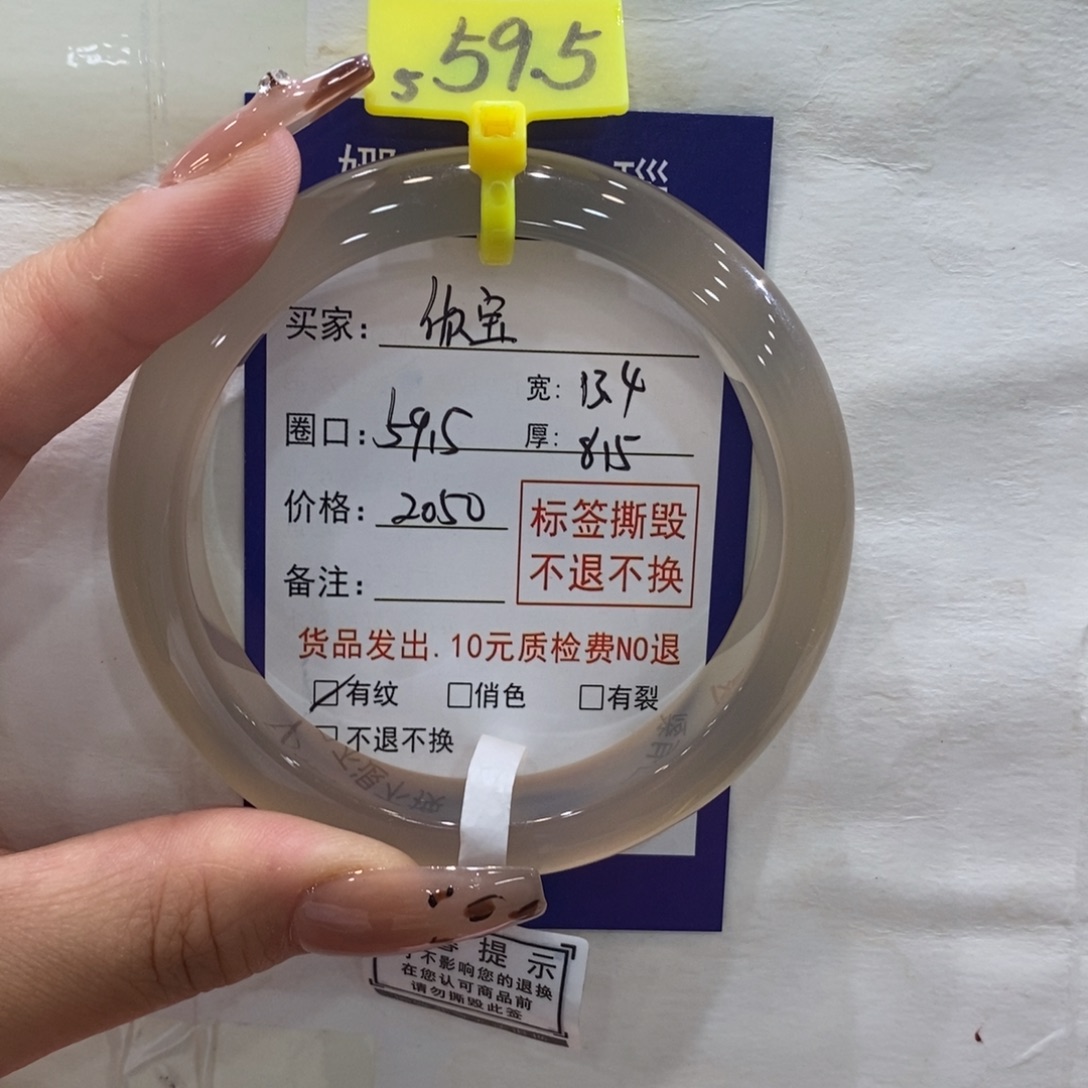 欣***宝手镯玛瑙/玉髓未镶嵌
