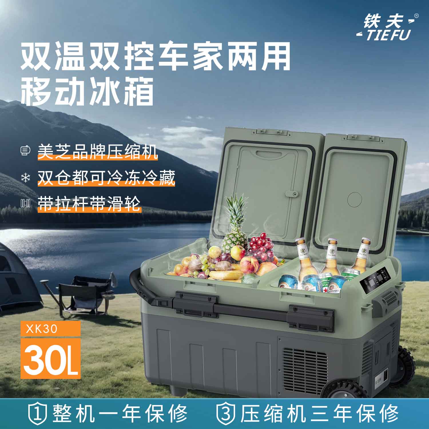 【双温双控】车载移动大冰箱30-40-50升冷冻冷藏自驾露营野餐