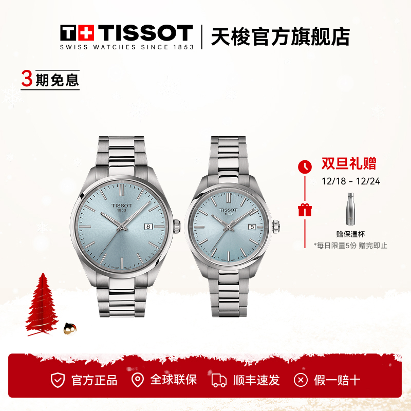 Tissot天梭瑞士原装进口手表PR100系列钢带石英款腕表