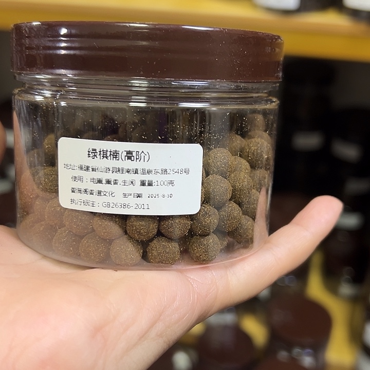 香粉丸子棋楠100克