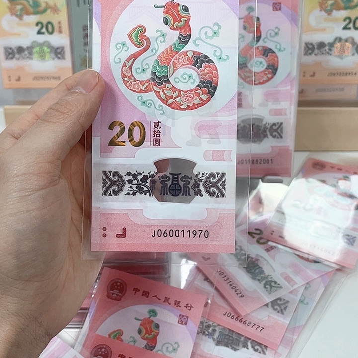 塑料蛇钞-1970————————-